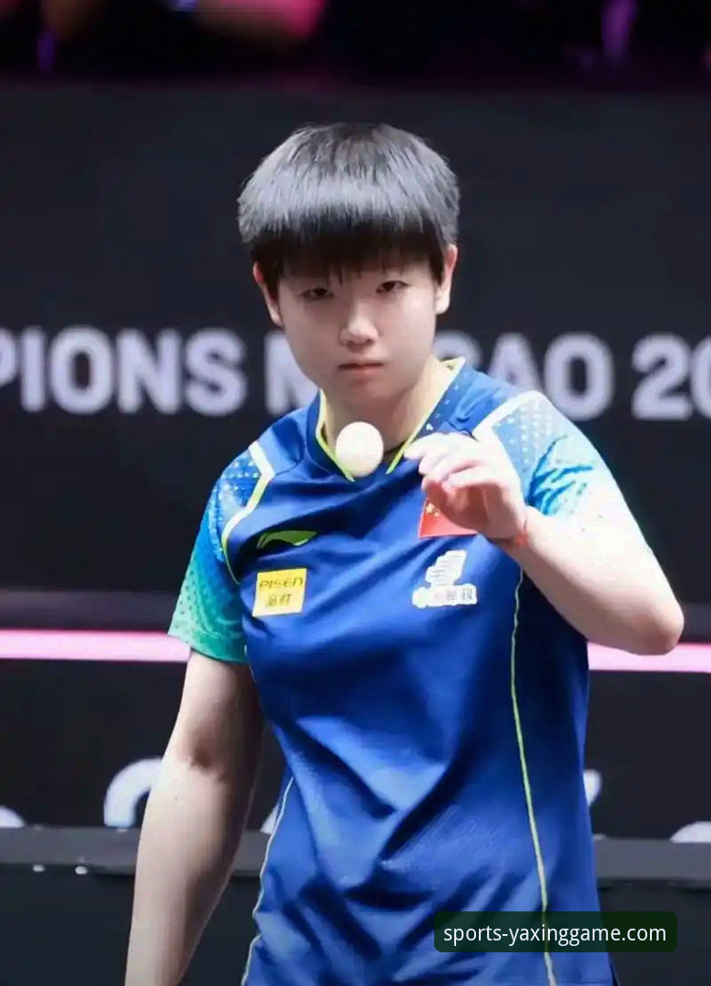 孙颖莎新加坡大满贯首轮表现深度解析：从轻松掌控到心态波动的实战启示